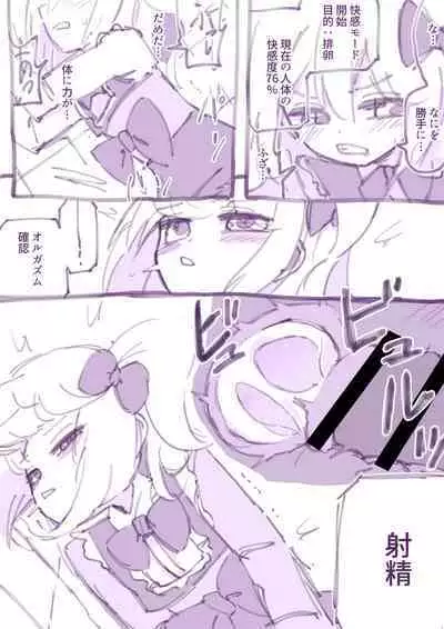 [Walter] 100-nichi-go ni Korosareru Walter-chan [Ongoing]