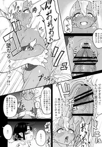 Onigashima Keimusho e Youkoso