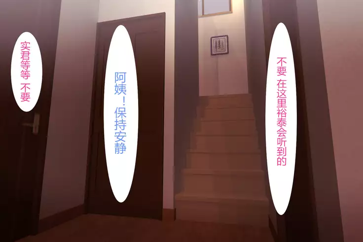 Kinjo Yuuwaku Daisandan <Tomodachi no Okaa-san Hen> Zenpen