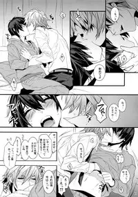 (HaruCC20) [Ash wing (Makuro)] KINGDOM COMPLETE