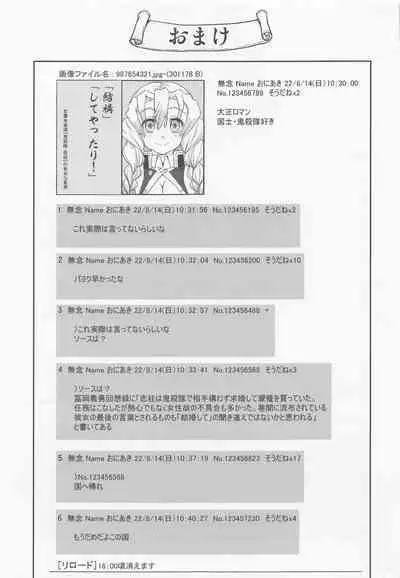 (C100) [Takotsuboya (TK)] Kanroji Mitsuri no Konkatsu (Kimetsu no Yaiba)