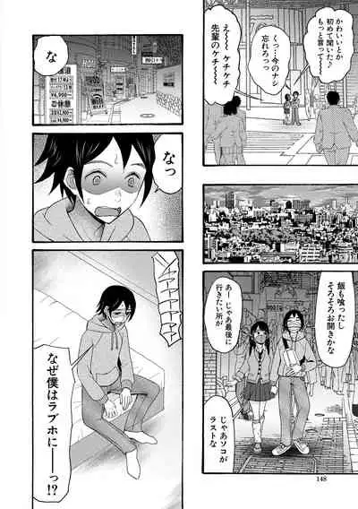 [Hoshitsuki Neon.] Kinkyuu Haramase Sengen Gal Bote - Emergency Pregnancy Declaration [Digital]