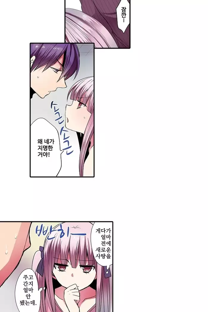 Shameful vending machine Ch.1-42