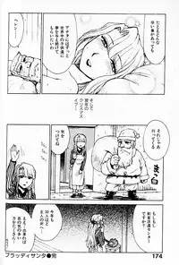 [Karma Tatsurou] Hitoduma Hime