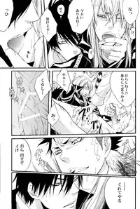 [Hage] Tairyou maru (Katekyo hitman reborn)