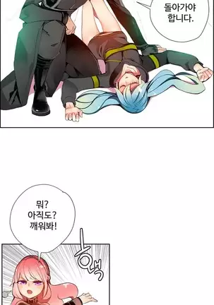 Lilith`s Cord Ch.0-26