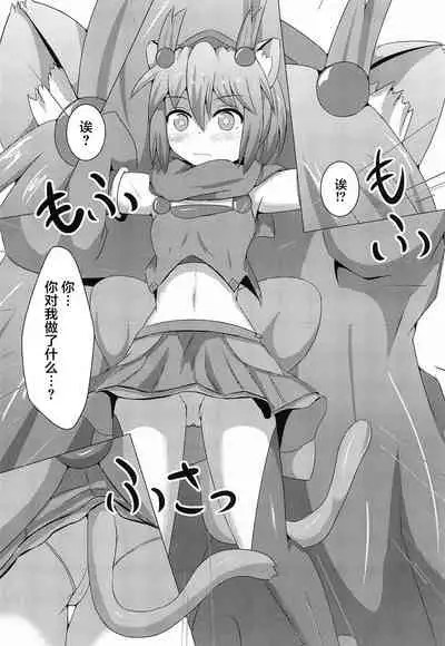 Karen Kishou Quarta Ametus #3