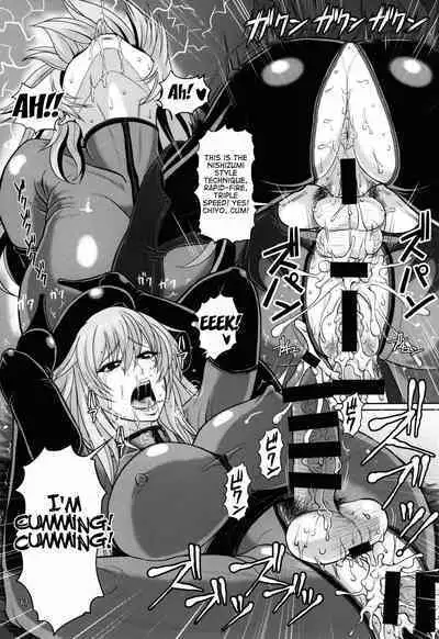 ICE BOXXX 19 Ura Senshadou