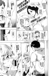 [Yuiga Naoha] Netoriya Honpo [Chinese]