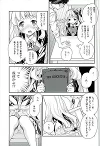 (Fata Grande Kikuusai 2) [Kyougetsutei (Miyashita Miki)] GB-RANDOMWALK (Granblue Fantasy)