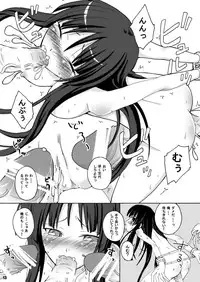 [Aoi no Kura (Takahagi Kemono)] Am7 (K-On!)