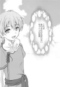 (C94) [RED RIBBON REVENGER (Makoushi)] Alice no Yume (Sword Art Online)