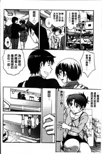[Funabori Nariaki] Ane to... [Chinese]