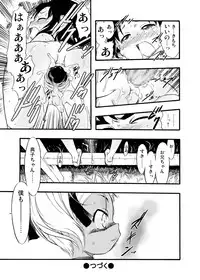 [P.A. Project (Teruki Kuma)] Nushi no Sumu Yama Vol. 8 [Digital]