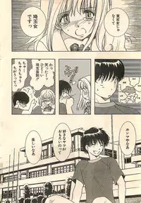 COMIC Sugirl M's Action 2003-07 Zoukan