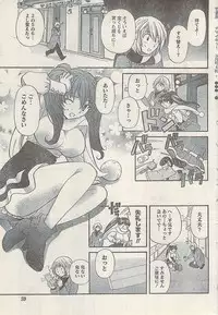 Namaiki! 2008-03