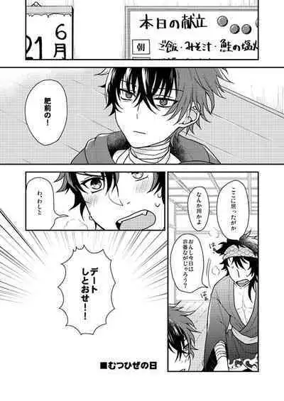 Shunkashuutou! Sakamoto Katana!!