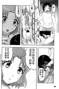 [Uziga Waita] Zetsubou Kikan [Chinese]