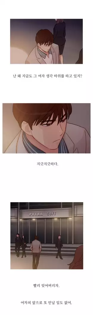 Scandal of the Witch Ch.0-28