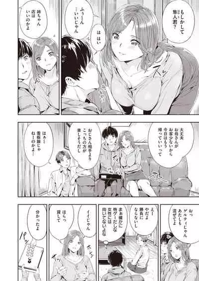 COMIC Kairakuten BEAST 2020-04