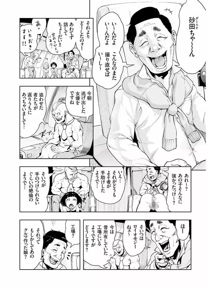 COMIC KURiBERON 2017-08 Vol. 58