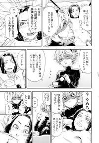 [Yamatogawa] Taihen Yoku Dekimashita? [Decensored]