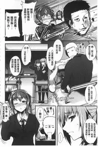 [Tomohiro Kai] Silk no Kajitsu [Chinese]