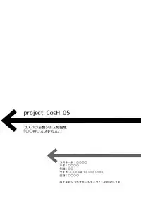 (COMIC1☆11) [SSB (Maririn)] ○○ no Cosplay no Hito. (Fate/Grand Order)