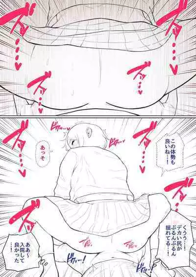 [Natsume Benkei] Nyuuin-chuu no Muramura wa... [Ongoing]