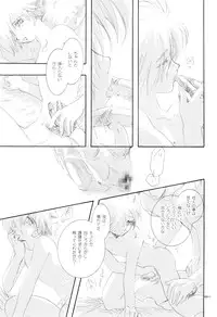 [Seinendoumei (U-K)] Seinen Doumei MODE. Ura (Cyborg 009) [Digital]