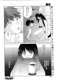 COMIC POT 2003-06 Vol. 022