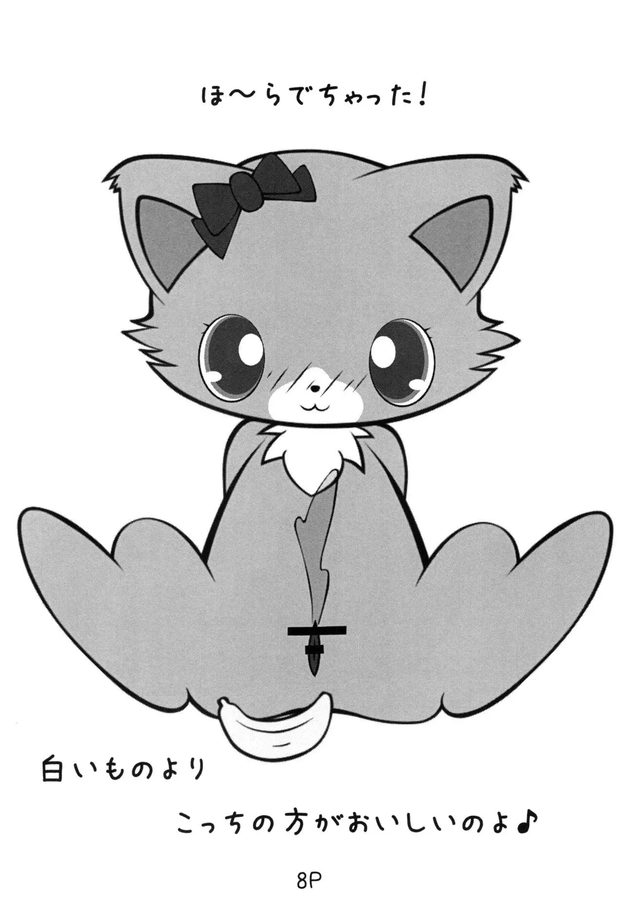 じゅえりーぽけっと。2本本