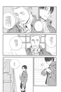 [MICROMACRO and gunblue] sit difficile; experior tamen. (Shingeki no Kyojin)