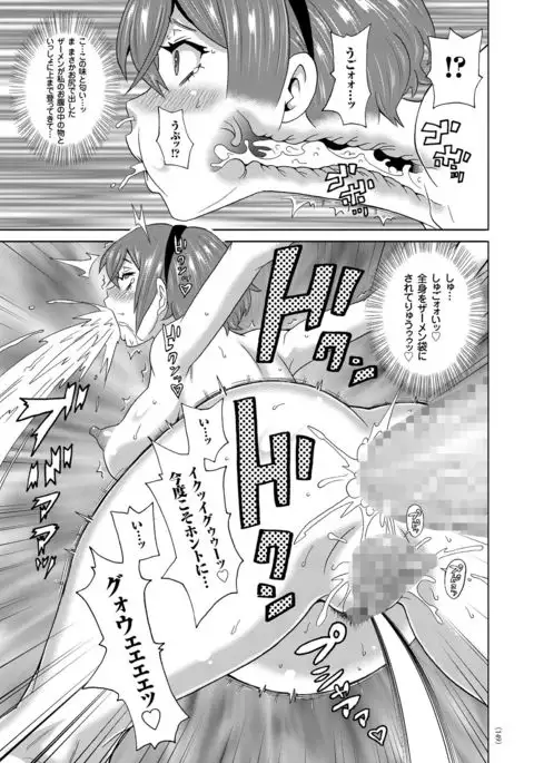 Monzetsu Opportunity