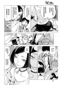 [Ikuhana Niro] Monkou (COMIC Kairakuten 2017-08) [Chinese] [偷渡欧洲×CYTUSX] [Digital]