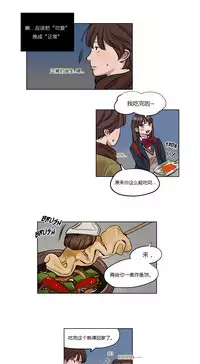 [Ramjak] Atonement Camp Ch.0-47 (Chinese)