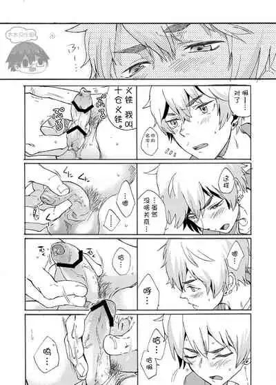 [Eichi Jijou (Takamiya)] Bathroom Magic - Mifune Rio - [Chinese] [太太汉化组] [Digital]