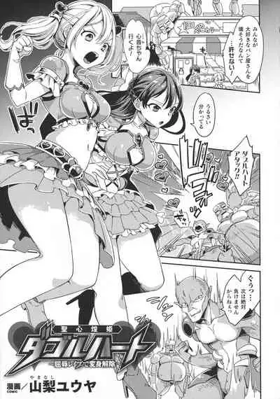 Haiboku Otome Ecstasy SP9