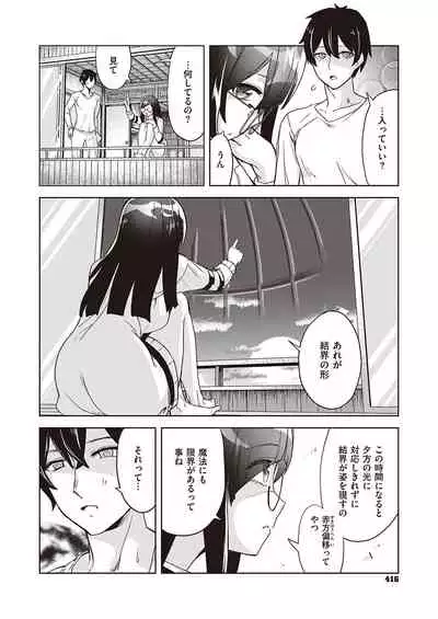 Akuma demo Asobi desu