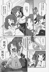 [Anthology] FLAT STYLE