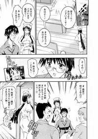 [Takei Tsukasa] Enjoy? Nurse Kai! [Digital]