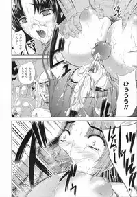 [Nanase Mizuho] ILIAS -kyouen no utage-