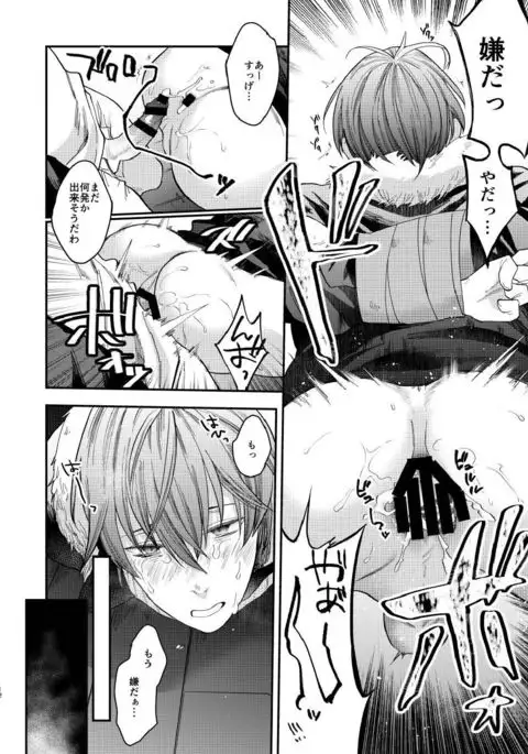 そーゆーがんぼうのハナシ