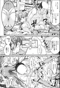 [Ookami Uo] "Kojin Satsuei" JSJC Totte Mita