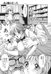 [Saki Kaori] Taiyou ga Ochite Kuru Vol.1