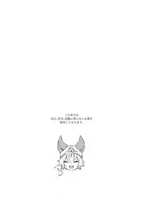 (SUPER26) [mi (Misaka Nyuumen)] Himitsu no la-la Etchi. (Granblue Fantasy)