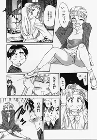 [Suehirogari] My Life As