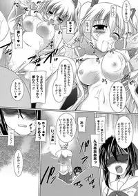 [Anthology] Mekakushi Anthology Comics Vol. 2 [Digital]