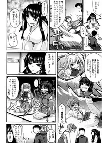 [Miyashiro Sousuke] Chichi Miko! Inran Otome Zoushi