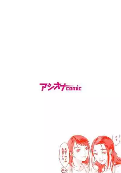 [Dendoro Kakariya] Nyokeikazoku ni hizamazuku Chapter 1-3